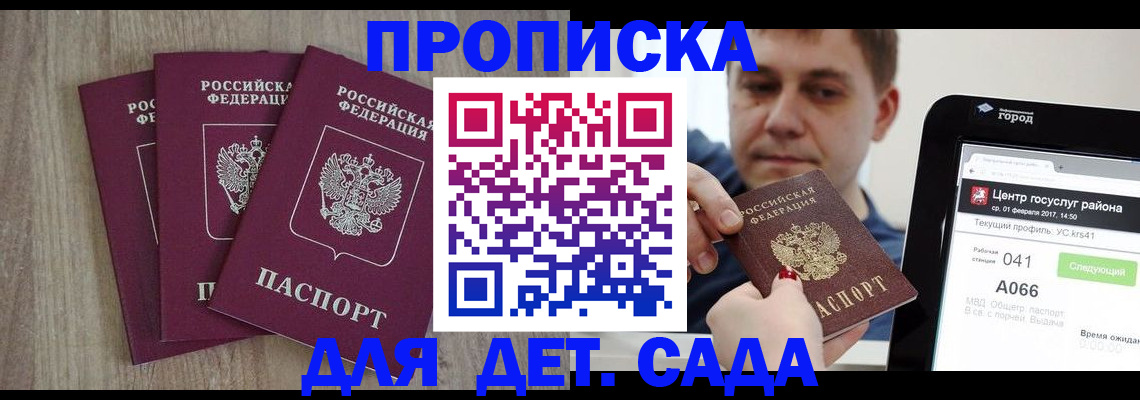 временная регистрация 2025 в Верхней Салде