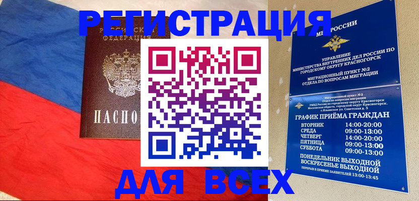 регистрация в Верхней Салде