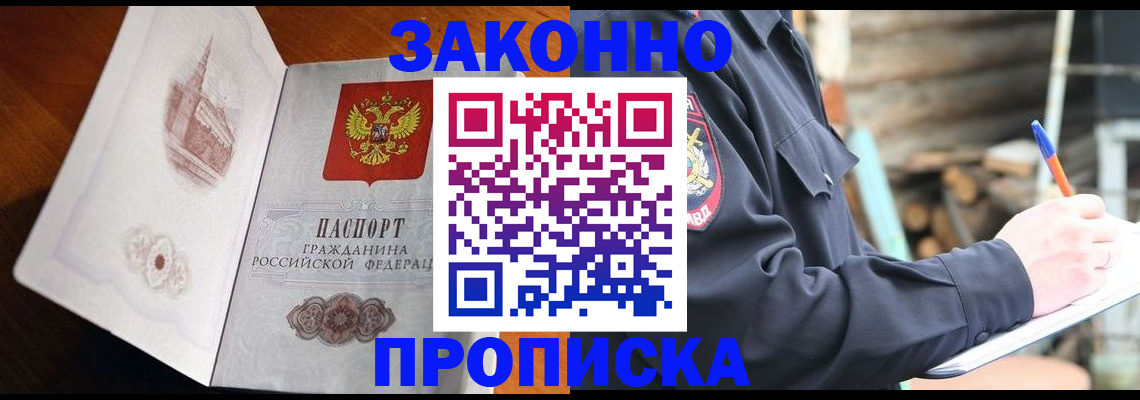 прописка паспорт в Верхней Салде