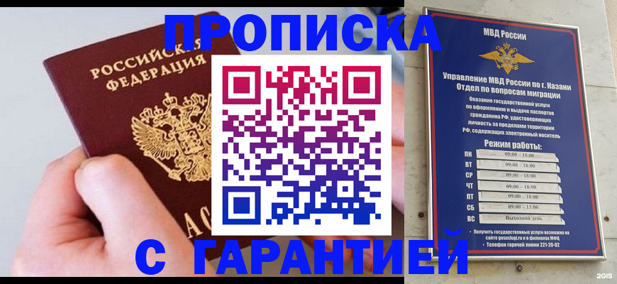 прописка 2025 в Верхней Салде