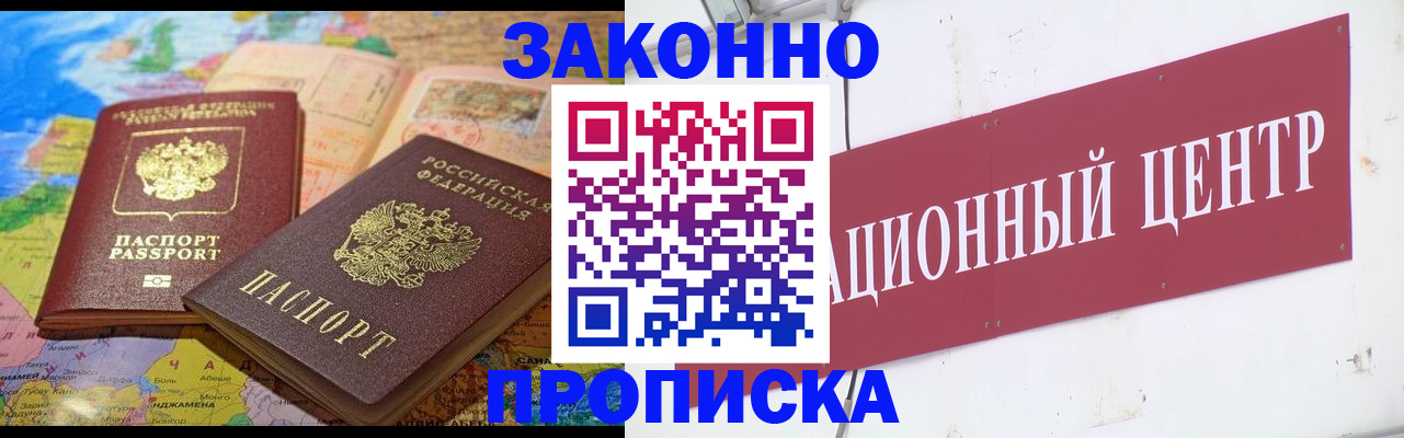 прописка для работы в Верхней Салде