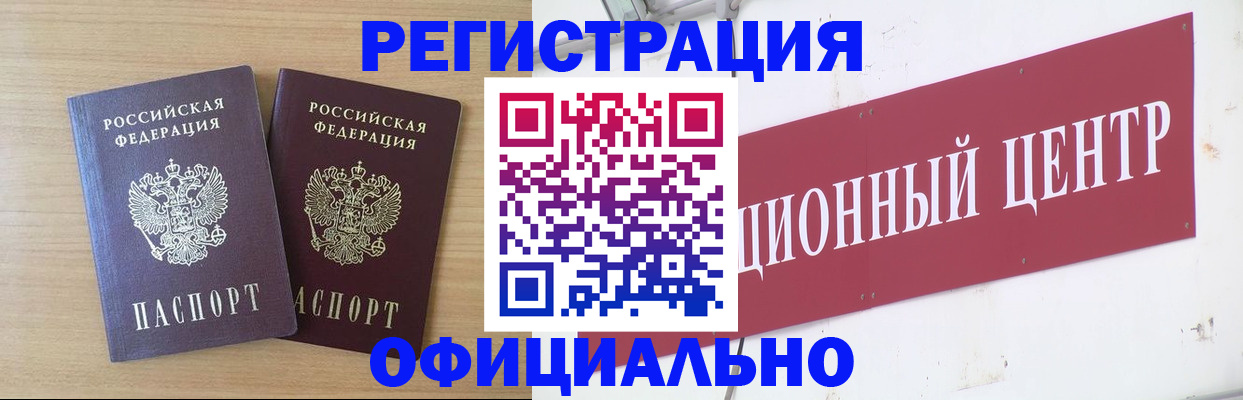 прописка для военкомата в Верхней Салде